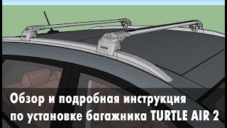:  TURTLE AIR 2   :      