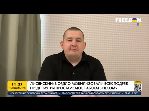 Лисянский: Послаблением мобилизации