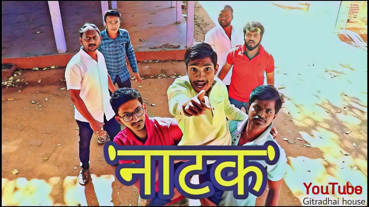 Natak नाटक series) episode 1 Gitradhai house YouTube