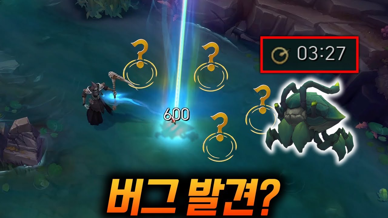 정글링의 판도를 바꿀 기술