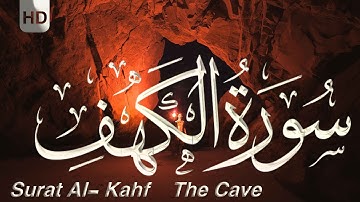 تلاوة خيالية تفوق الوصف سورة الكهف كأنه صوت من السماء ❣ نور ما بين الجمعتين ❣  surata alkahf