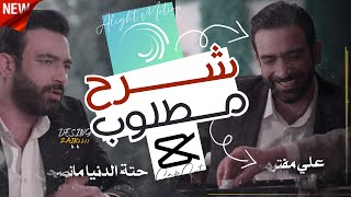 شرح عن أكثر تصميم مطلوب ببرنامج لايت موشن⁉️كيف اعمل فيديو فخم Aligt Motion||انتقال نصوص CapCut