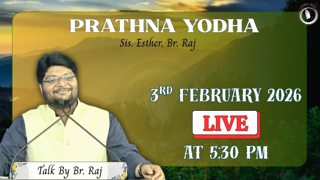 | Prathna Yodha | LIVE AT 5:30 PM | Sis. Esther | Br. Raj | 3rd February 2026 |