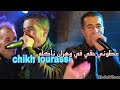 Chikh L Ourassi عطوني حقي في وهران ناكله Ft Cicyino 