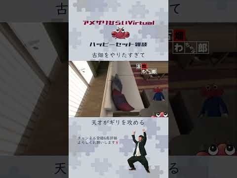 古畑任三郎ごっこしたい #ハピセト 【 #VRChat #わちゃ部 】KYS/ぺこP/アメザリ平井