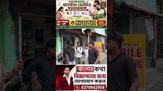 যিনি জরিমানা করেন, তাঁরই বাইকে নেই বৈধ কাগজ! জলপাইগুড়িতে চাঞ্চল্য #shorts