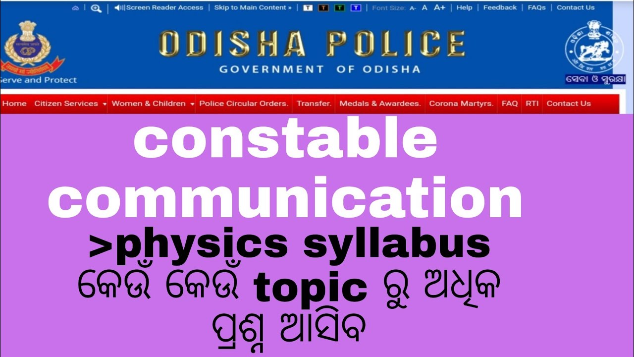 odisha police ||constable communication ||physics syllabus discussion