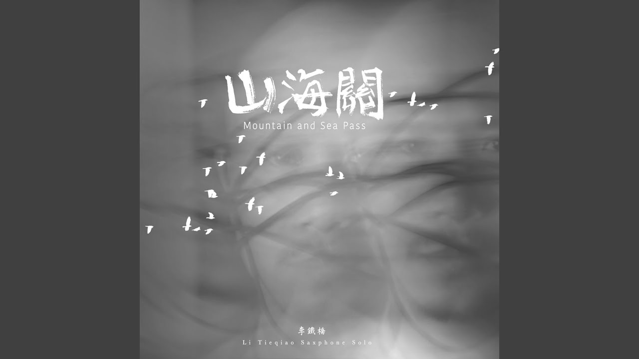 Guarda 孤竹君 su YouTube Guarda 孤竹君 su YouTube