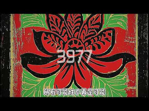 李京泽 3977 8D环绕