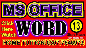 MS Office| Introduction Ms Word in Urdu| by Sir Majid Ali| Lecture 13| ms word | word