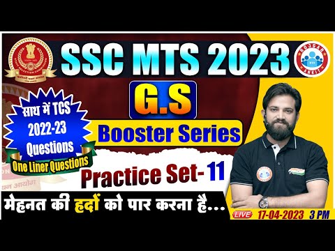 SSC MTS GS 2023 | SSC MTS GS Practice Set 11 | SSC MTS GS Class | SSC MTS 2023 GK By Naveen Sir
