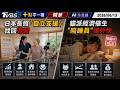 日本長照「自立支援」 找回尊嚴 貓派經濟催生「陪睡員」賺外快 | 十點不一樣 20260613 @TVBSNEWS01