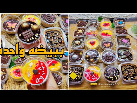 كبات اقتصاديه 20 كب ب بيضه واحده بفادج غني جداا واقتصادي