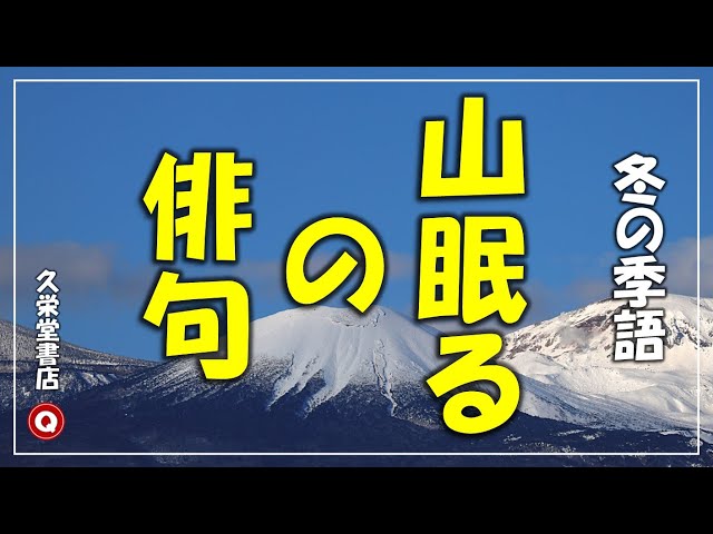 The mountain sleepsNEW!