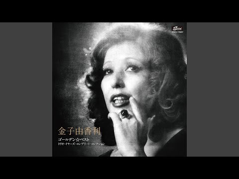 暗い日曜日('99独/ハンガリー) オリジナル・サウンドトラック 暗い日曜日 | HMV&BOOKS online