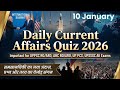 👉 10 Jan 2026 Current Affairs | Daily CA Quiz | UPPSC RO/ARO, UP PCS, BEO, AHC RO/ARO UPSSSC Lekhpal