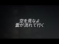 シャ乱Q    &quot;空を見なよ&quot;
