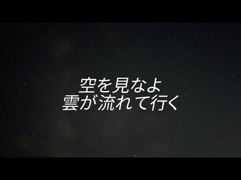 シャ乱Q    "空を見なよ"