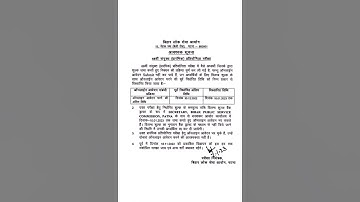 68th Bpsc Prelims - Last Date extended for form | bihar psc prelims #shorts