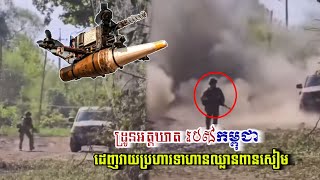 ថ បនបងហញព Drone របសកមពជ