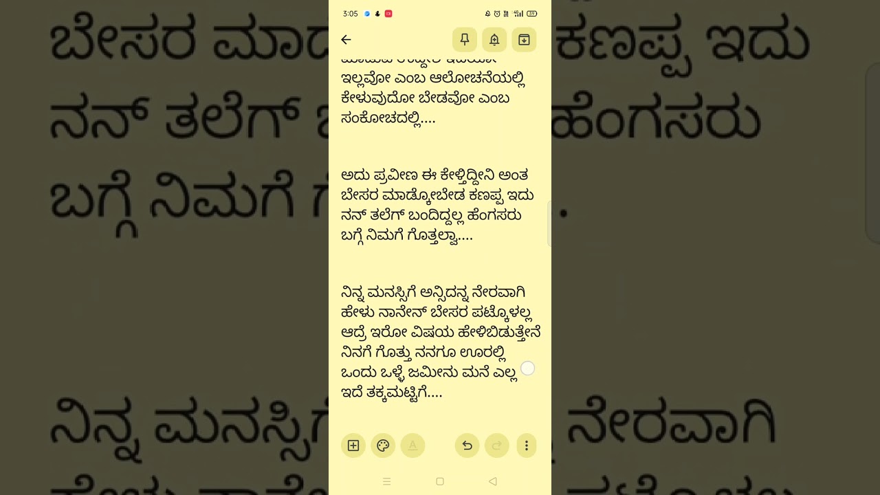 05= ವೈ2 ಪ್ರೀತಿ ಒಂದು ತರ 