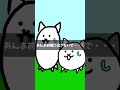 壁を出しすぎちゃう人【俺フィク】【にゃんこ大戦争】 #にゃんこ大戦争#俺フィク #パロディ
