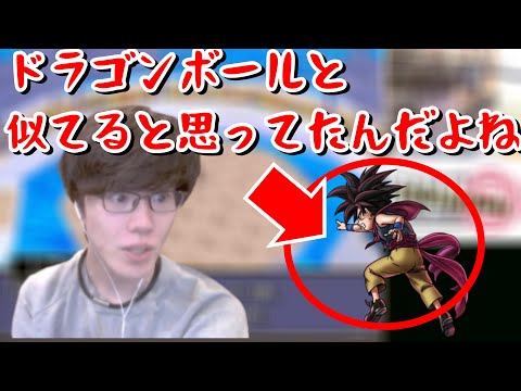 【驚愕】はんじょう、ドラクエの作画が鳥山明であることを知らない【2023/4/23】