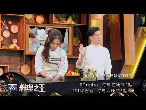 【料理之王】EP10預告｜ Fred拷問Jason：你說你討厭噴槍 可是你的組員拿出了噴槍 你怎麼看?！ Jason Wang：不好吃就byebye｜福原愛 Lulu｜CooKing