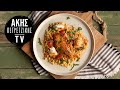 Κοτόπουλο Caprese Επ. 46 | Kitchen Lab TV | Άκης Πετρετζίκης