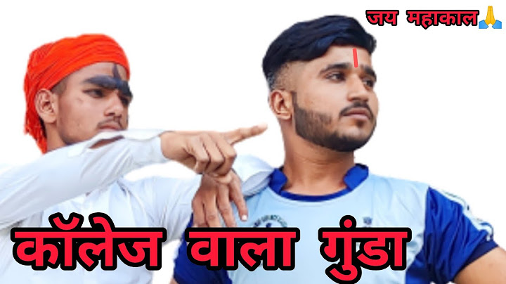 Collage Wala Gunda Hafta Vasuli कॉलेज वाला गुंडा हफ्ता वसुली कॉमेडी वीडियो #collage #gunda #dadagiri