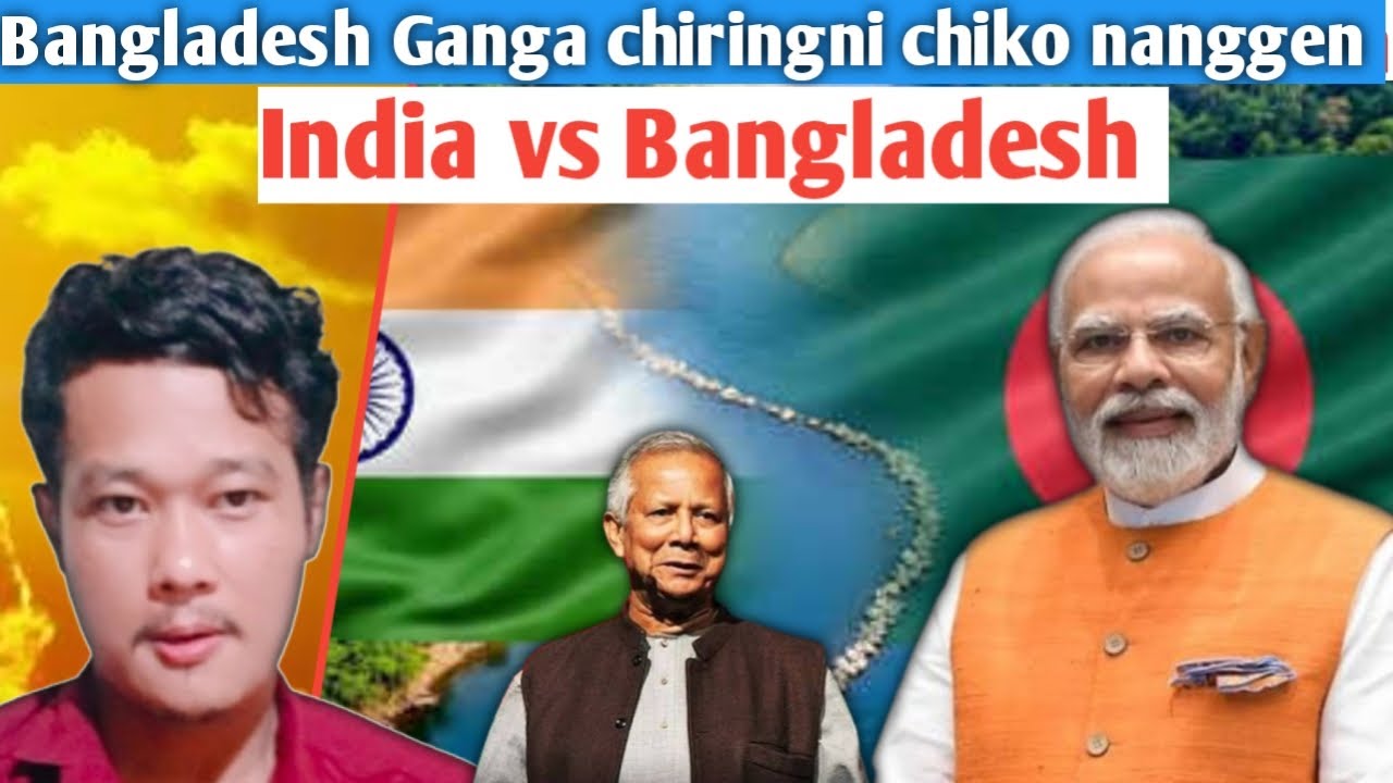 Ganga chiringni chiko Bangladesh nangnikenga | India Bangladesh Ganga water treaty