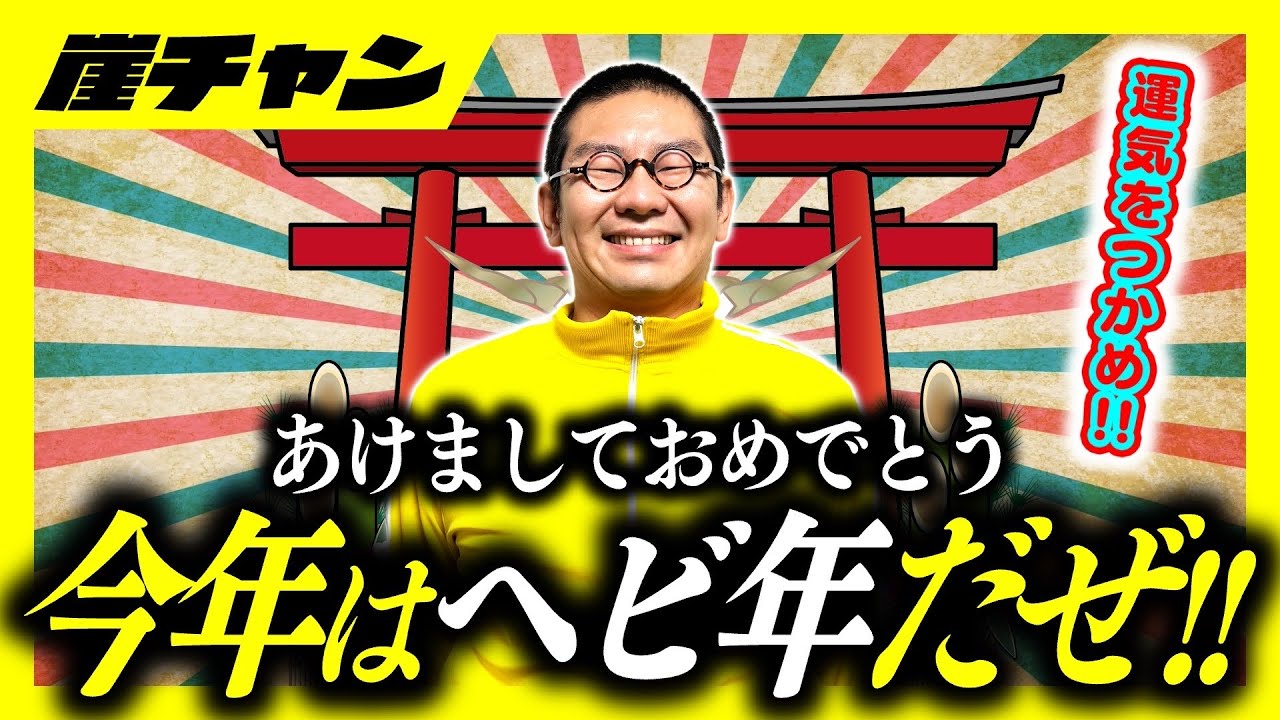 【Pまどマギ３】あけましておめでとうございます！今年はヘビだぜ！！！！！！絶対に今年は夢叶えたる！！！【10万円集めてスロット&パチンコノリ打ち！！#116 】