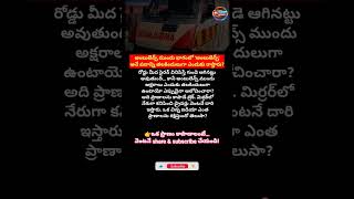ఈ ట్రిక్ మీకు తెలుసా? 😲🔥 #reachsafely#DidYouKnow #Ambulance#LifeSaving #RoadSafety #ViralFacts#India