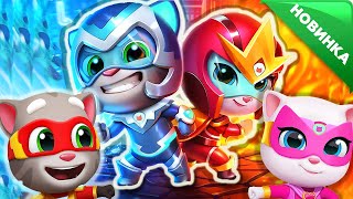 картинка: ГОВОРЯЩИЙ ТОМ ПОГОНЯ ГЕРОЕВ НОВЫЕ КОСТЮМЫ Talking Tom Hero Dash лучше БЕГ ЗА ЗОЛОТОМ
