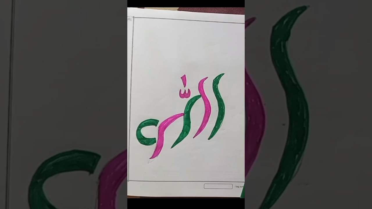 Allah name Arabic text drawing 