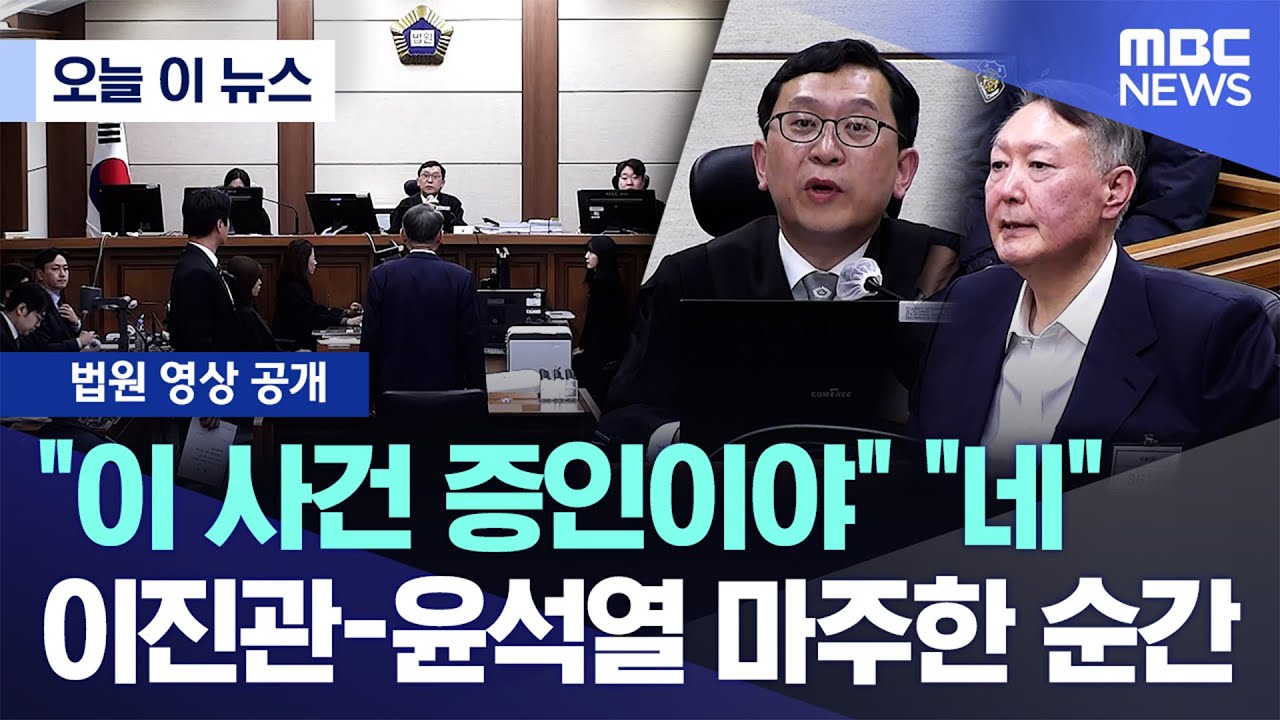 MBC 뉴스 영상 썸네일