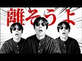 手を切って離そう