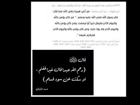 إذا أردت أن تحظى بدعاء النبي ﷺ لك