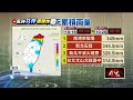 豪雨影響