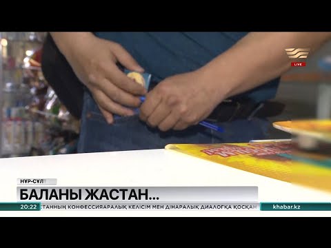 Бейне: Екі инсультке тыйым салынады ма?