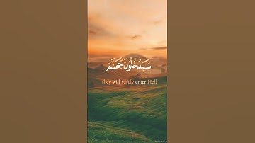 سورة غافر الشيخ خالد الجليل