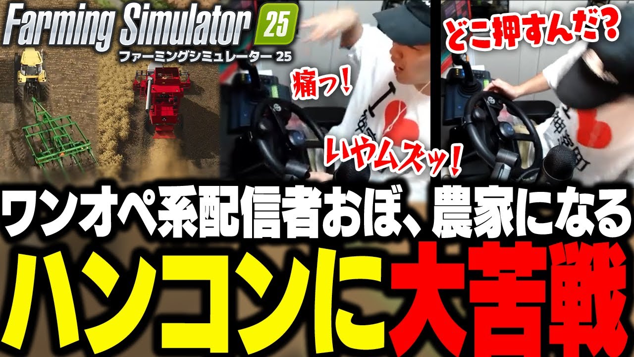 人気の農業ゲーム『Farming Simulator』とは？出てくる用語の意味＆各農場メンバーなど簡単に紹介 - 私の好きな場所