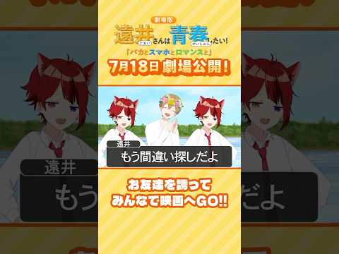 泉に友達が落ちた結果WWWW #遠井さん #すとぷり #アニメ