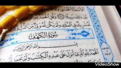 سورة الكهف (كاملة) جودة عالية القارئ نبيل الرفاعي Sorat alkahf