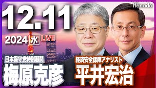 月刊 Hanadaの配信のサムネイル画像