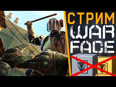 СТРИМ - WARFACE БЕЗ КОРОБОЧНОГО ДОНАТА + ОБЩЕНИЕ (ЧИТАЮ ЧАТ) - СТРИМ - WARFACE БЕЗ КОРОБОЧНОГО ДОНАТА + ОБЩЕНИЕ (ЧИТАЮ ЧАТ)
