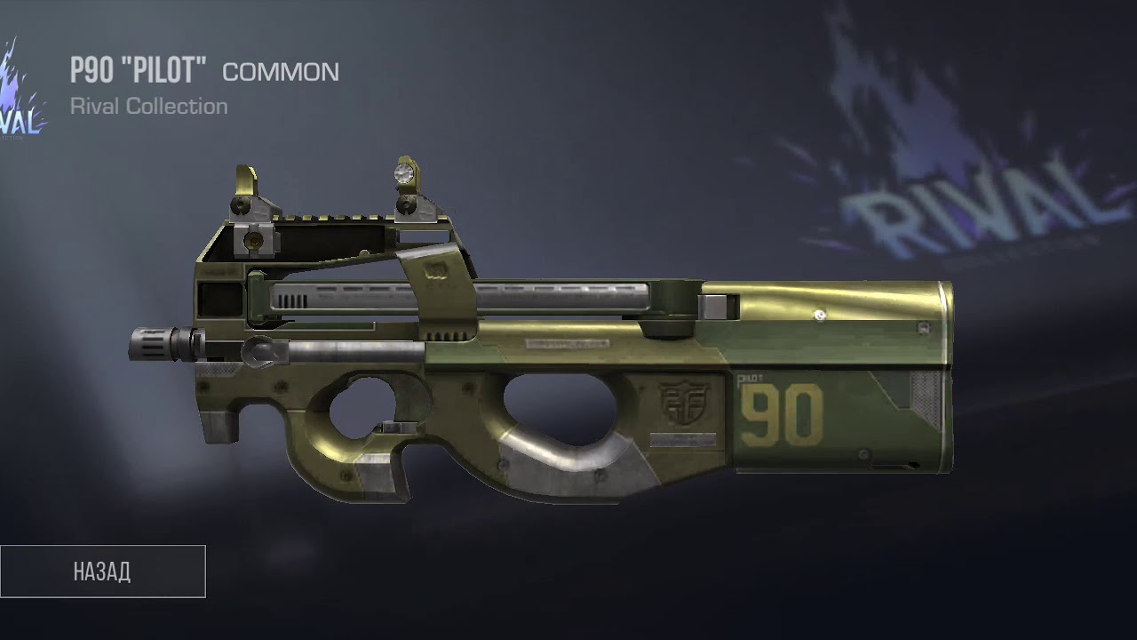 Картинки п90 из стандофф 2