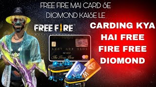 FREE FIRE CARDING 🤑 | FREE FIRE CARDING KAISE KARE 🤯| HOW TO DO FREE FIRE CARDING 2025 screenshot 5