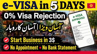 World’s Easiest e-Visa | No Bank Statement - No Embassy Appointment | only $51 | High Visa Ratio