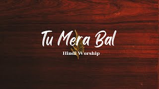 Tu Mera Bal || (feat. Amit Kamble) Sammy Thangiah || Hindi Worship Lyrics